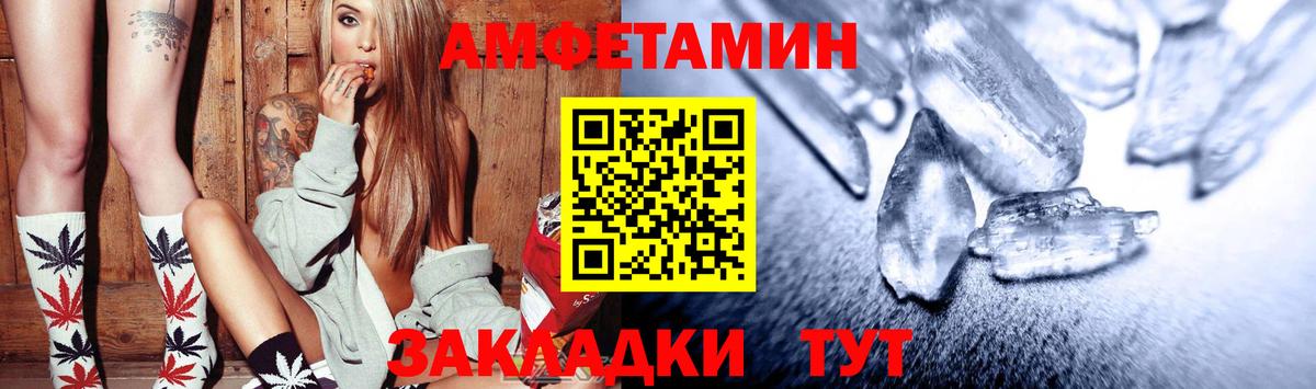 Нижний Тагил  АМФ Premium  Амфетамин  Вход с VPN 