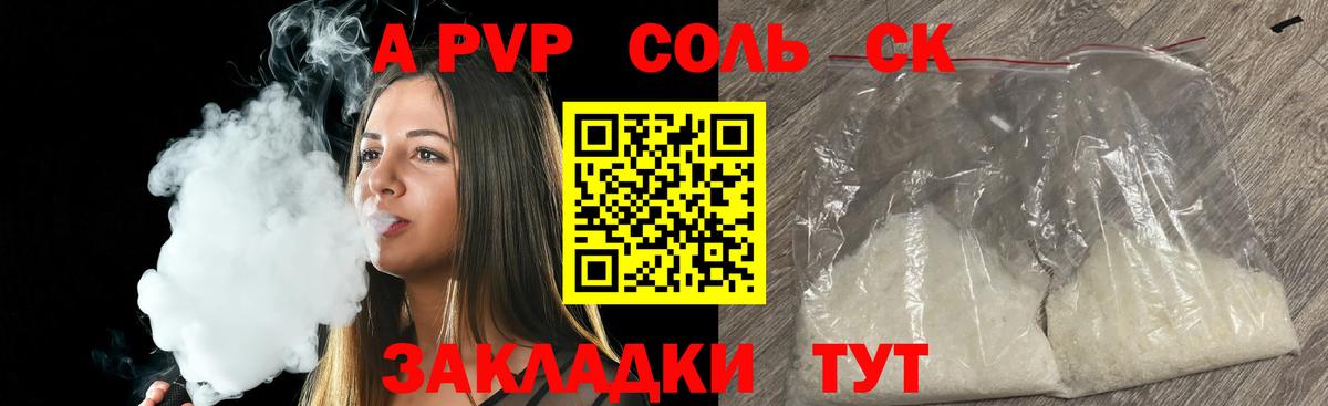 Альфа ПВП кристаллы Нижний Тагил