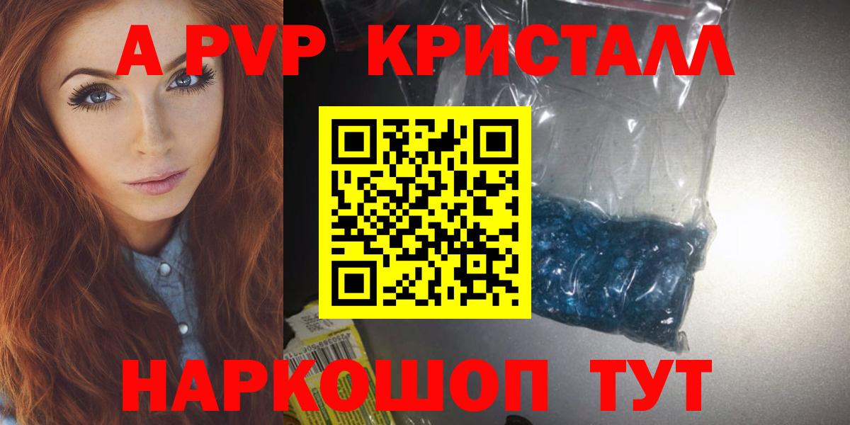 Нижний Тагил  Alpha PVP крисы CK  А ПВП  Alfa_PVP крисы CK  Вход с VPN 