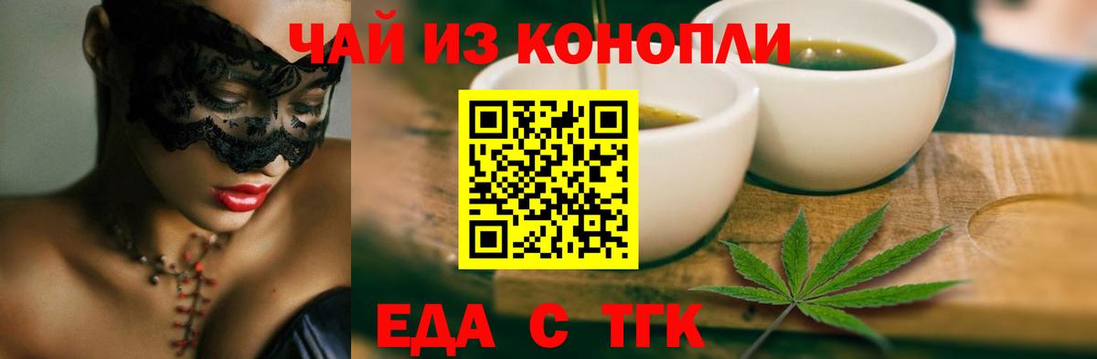 Печенье с ТГК конопля  Вход с VPN  Нижний Тагил 