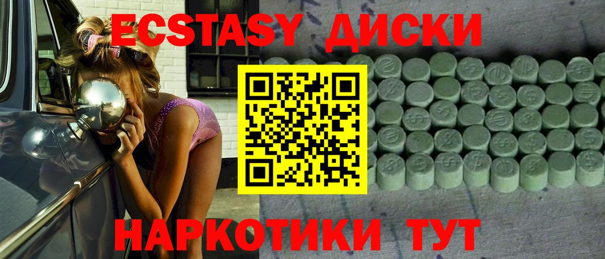 Экстази ешки Нижний Тагил