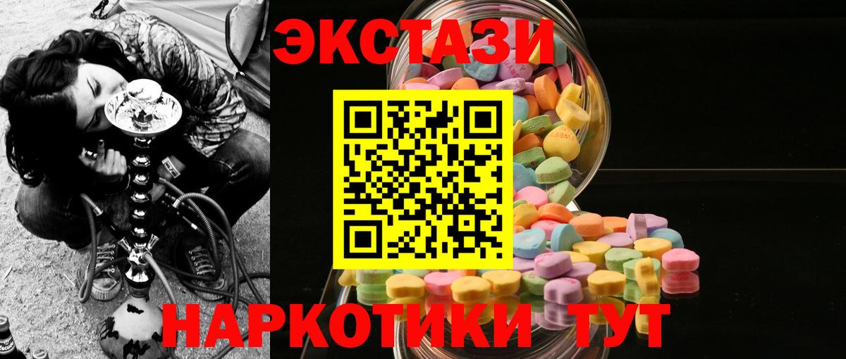 Ecstasy MDMA  Ecstasy Cube  Вход с VPN  Нижний Тагил 