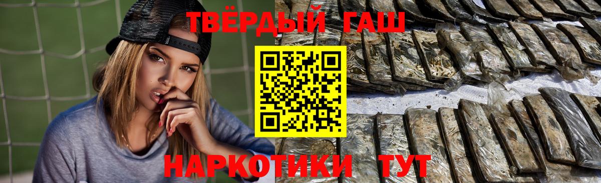 где купить наркоту  ГАШИШ 40% ТГК  Нижний Тагил  Вход с VPN  ГАШ гарик 