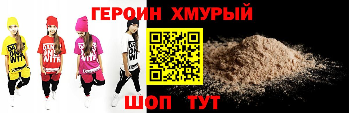 Нижний Тагил  Героин афганец  ГЕРОИН  Вход с VPN 