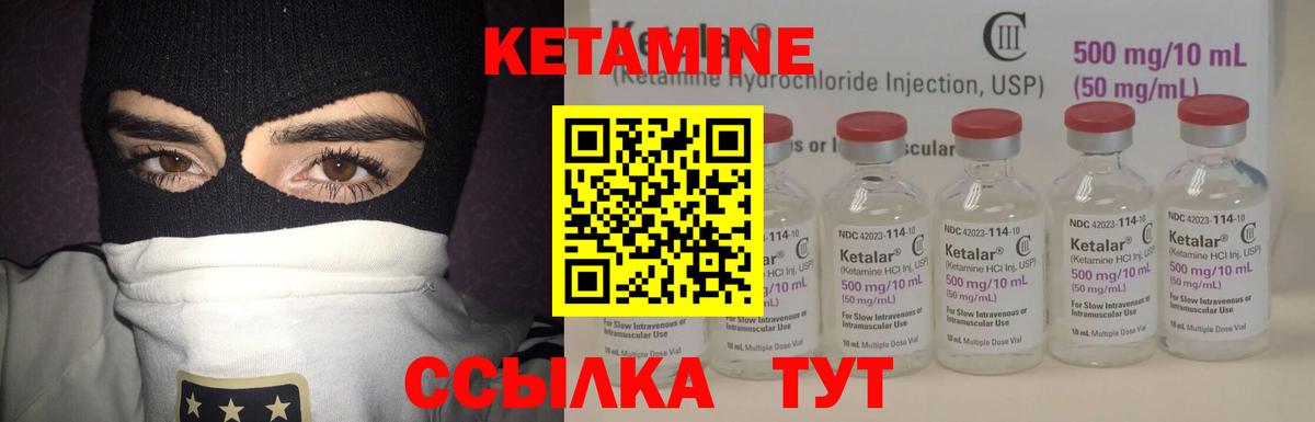 КЕТАМИН VHQ  Вход с VPN  Нижний Тагил 