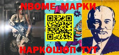 марки nbome Тара