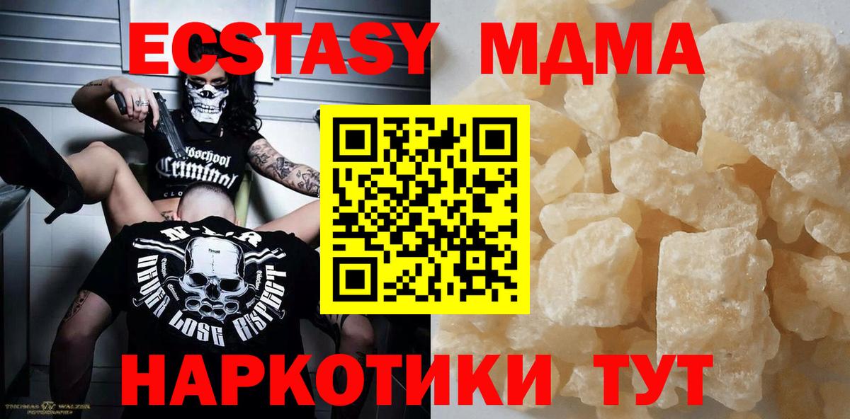 МДМА VHQ  МДМА Molly  Вход с VPN  Нижний Тагил 