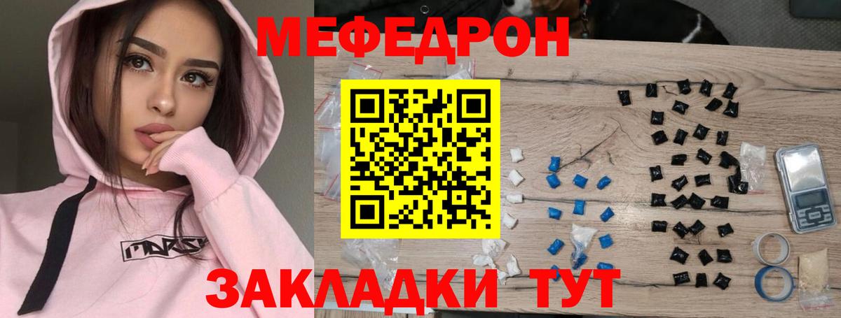 Меф мука Нижний Тагил