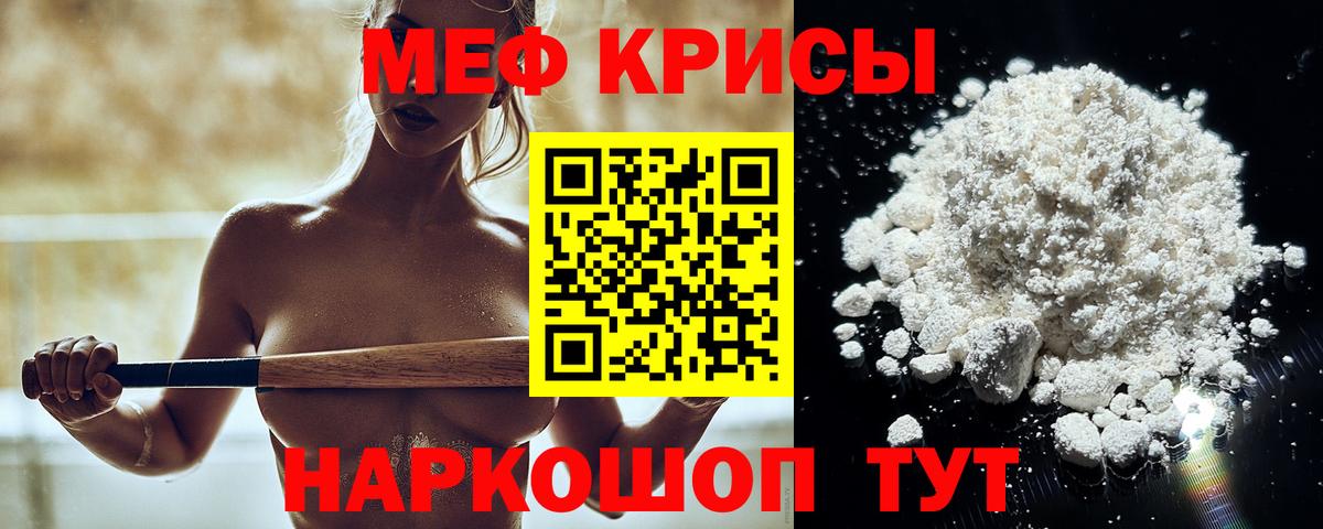 МЯУ-МЯУ mephedrone  Мефедрон  Нижний Тагил  Вход с VPN  наркошоп  Мефедрон 4 MMC 