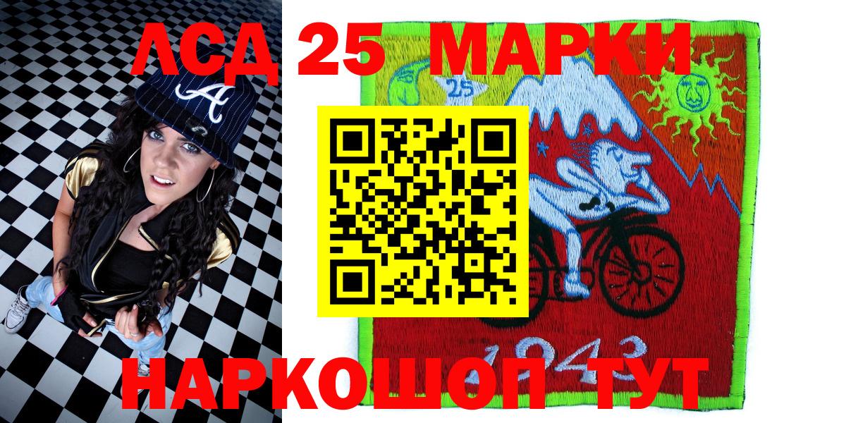 Наркотические марки 1,8мг Нижний Тагил