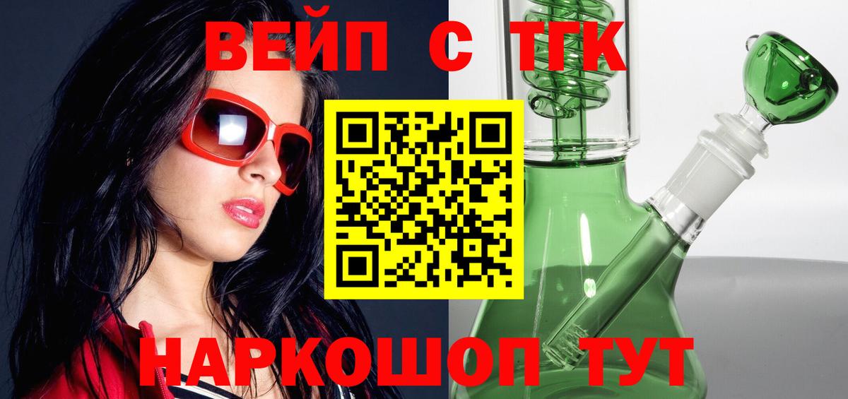 Дистиллят ТГК жижа  Дистиллят ТГК THC oil  цена   Нижний Тагил  Вход с VPN 