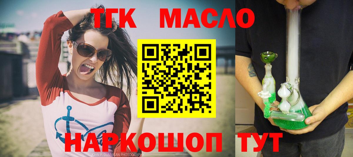 Дистиллят ТГК вейп Нижний Тагил